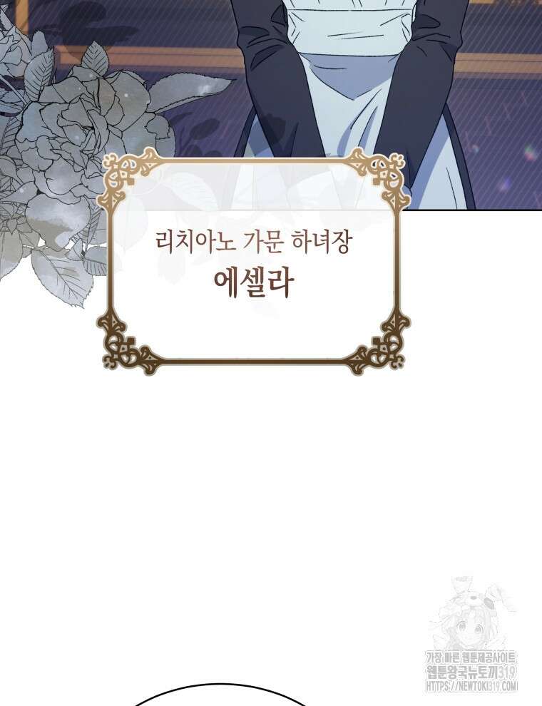 이혼하고 가족을 버렸다 3화 50