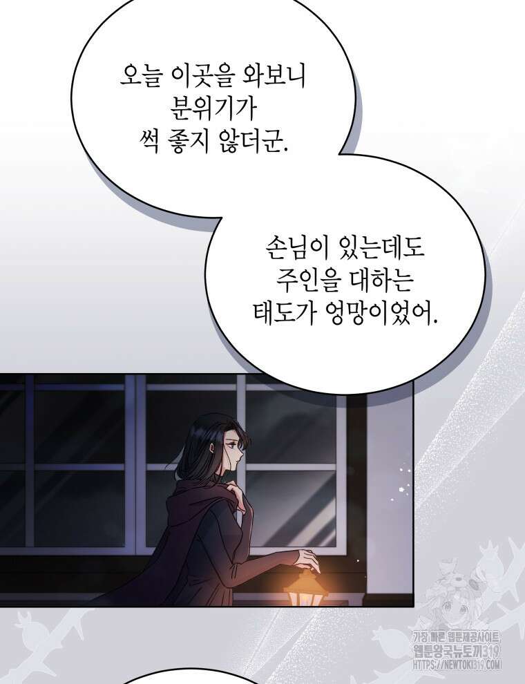 이혼하고 가족을 버렸다 3화 51