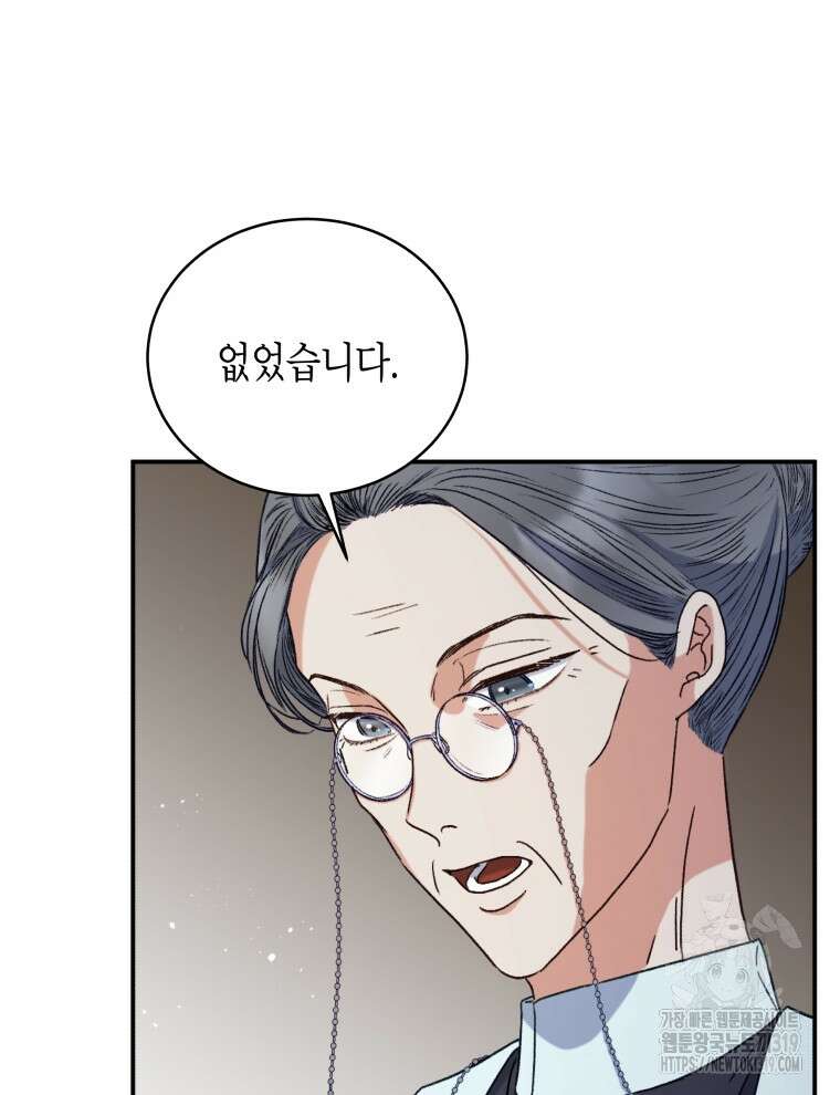 이혼하고 가족을 버렸다 3화 54