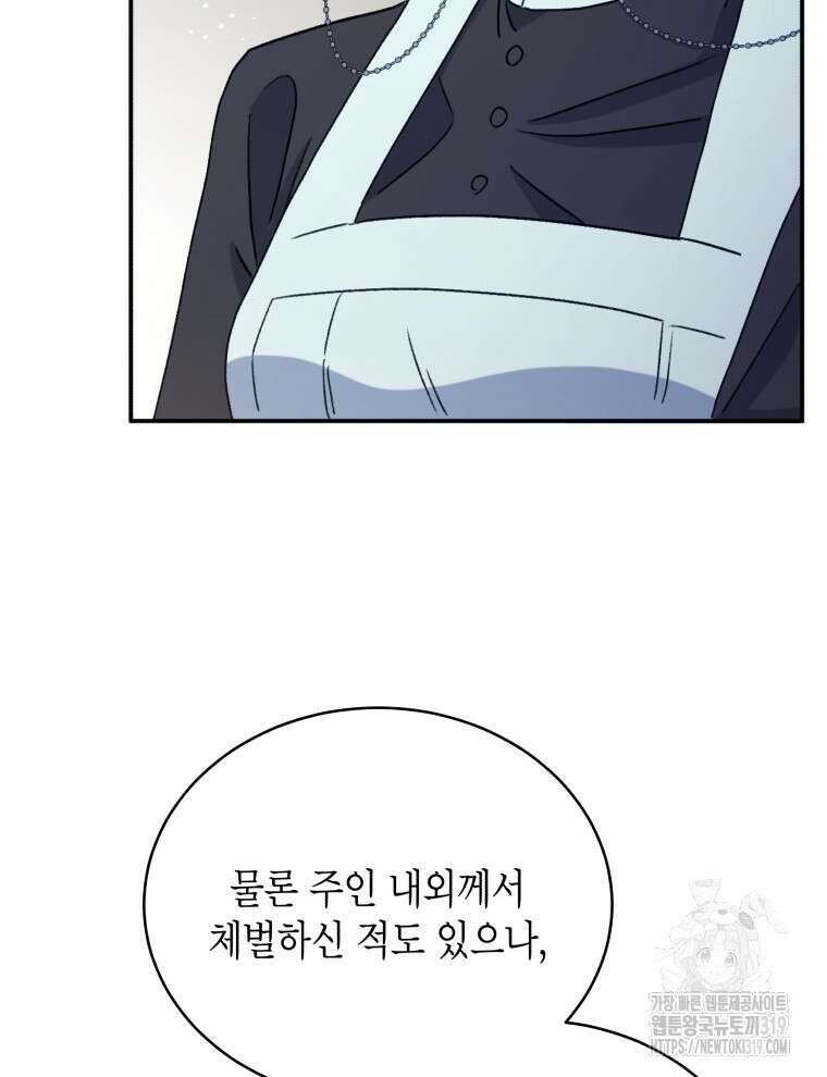 이혼하고 가족을 버렸다 3화 55