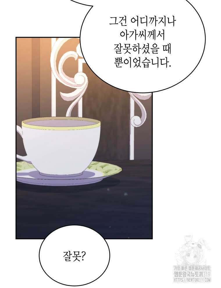 이혼하고 가족을 버렸다 3화 56