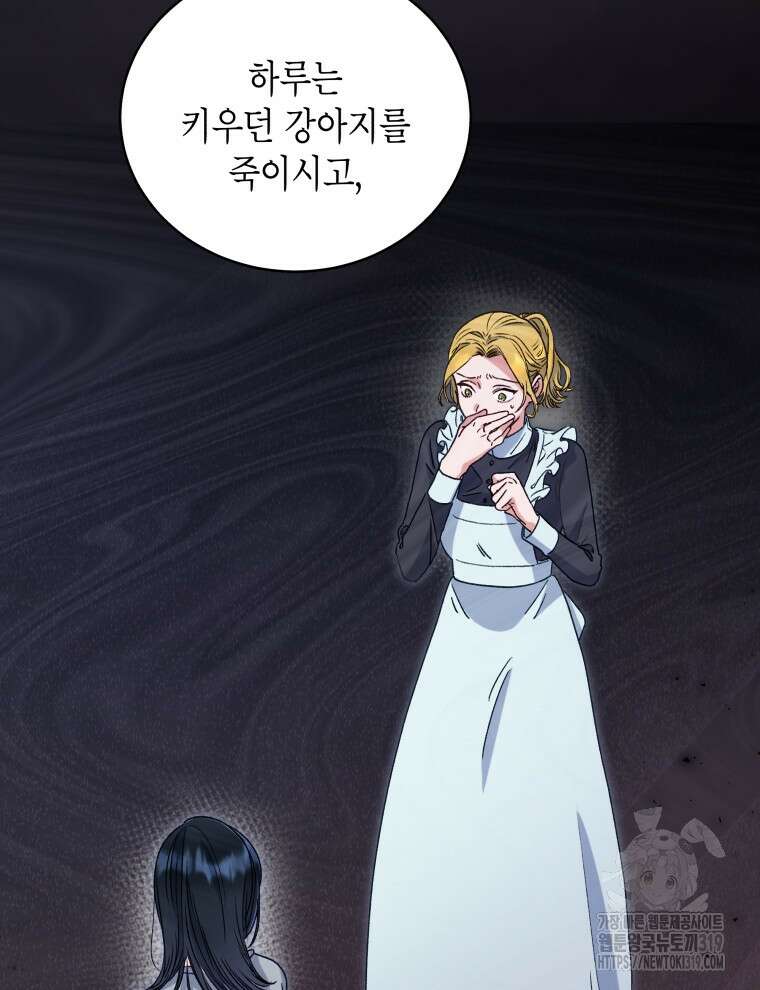 이혼하고 가족을 버렸다 3화 59