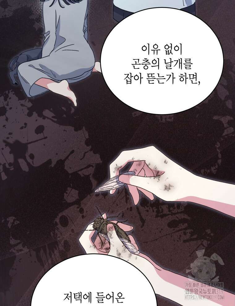 이혼하고 가족을 버렸다 3화 60