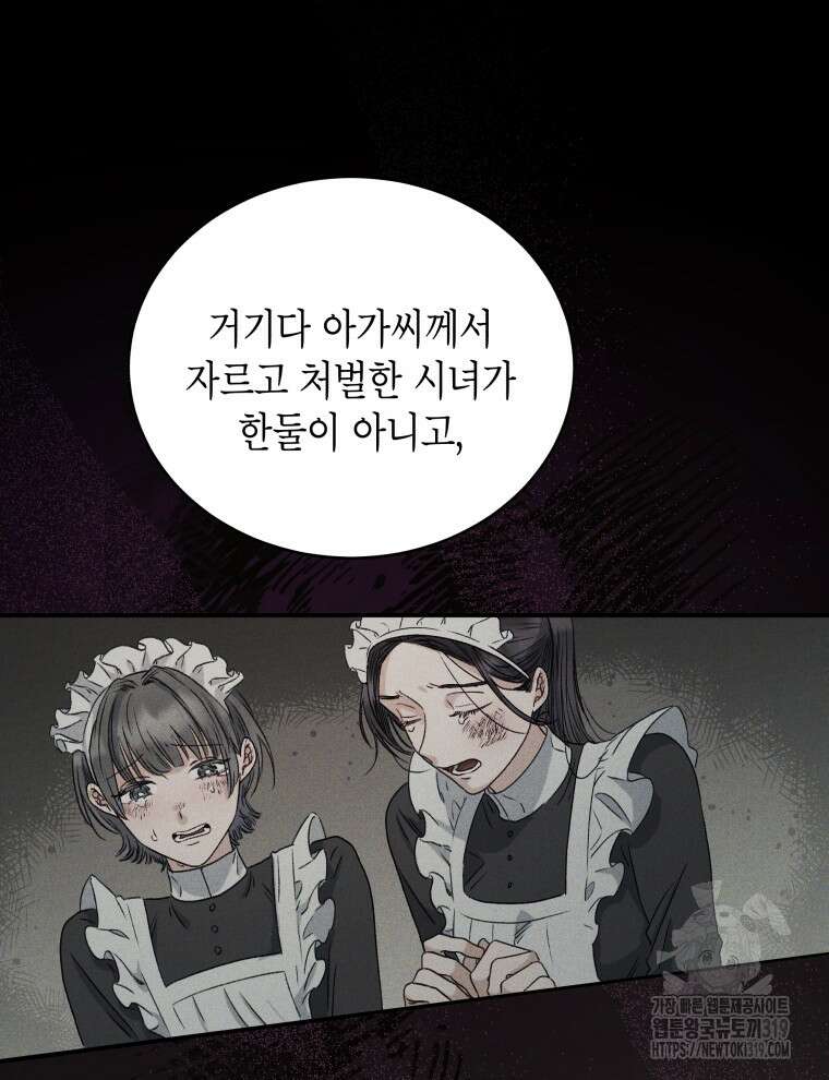 이혼하고 가족을 버렸다 3화 63