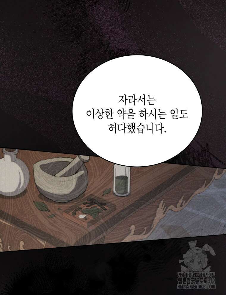 이혼하고 가족을 버렸다 3화 64