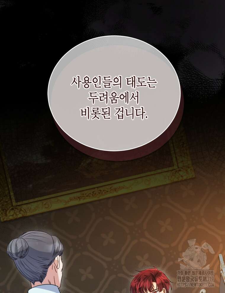 이혼하고 가족을 버렸다 3화 65