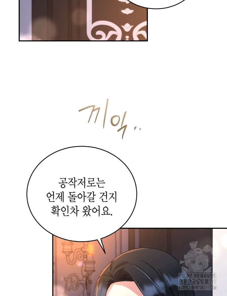 이혼하고 가족을 버렸다 3화 70