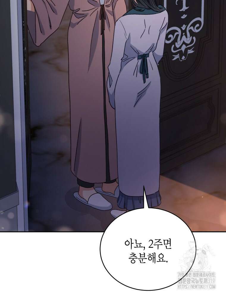 이혼하고 가족을 버렸다 3화 74