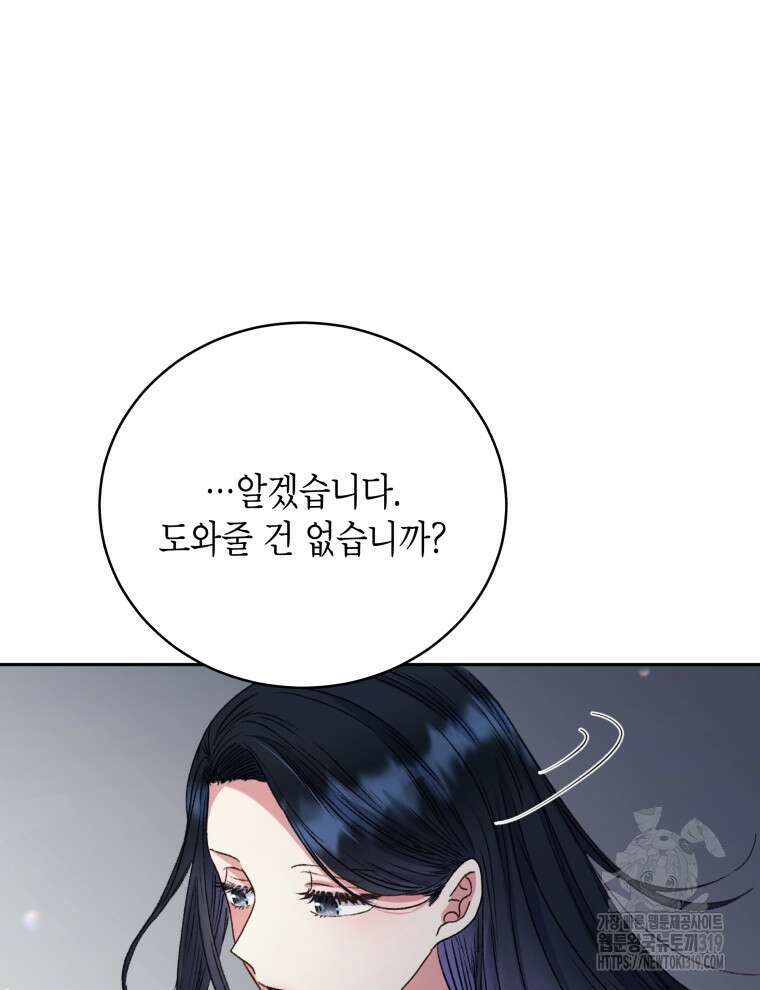 이혼하고 가족을 버렸다 3화 75