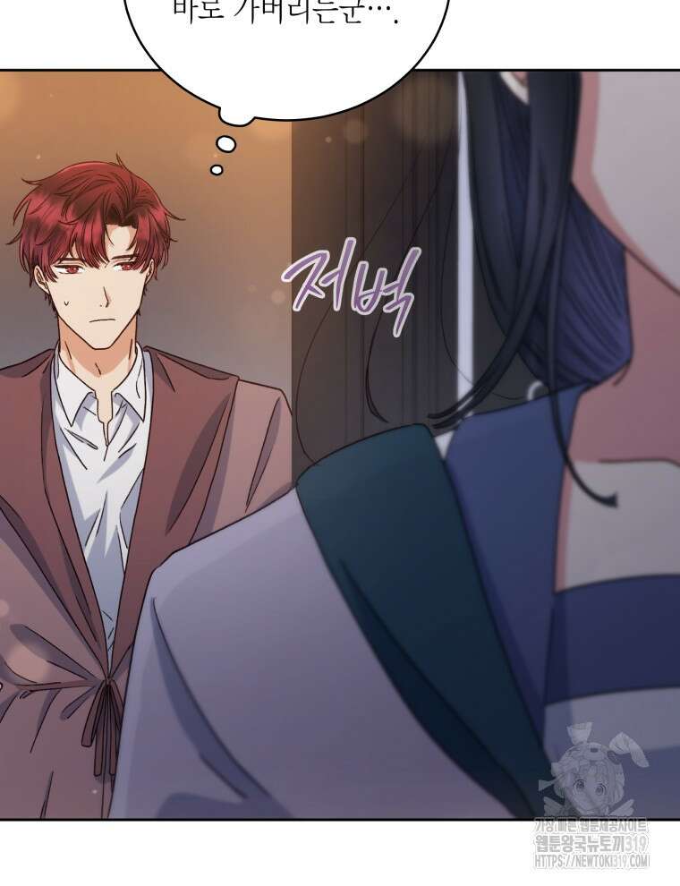 이혼하고 가족을 버렸다 3화 77