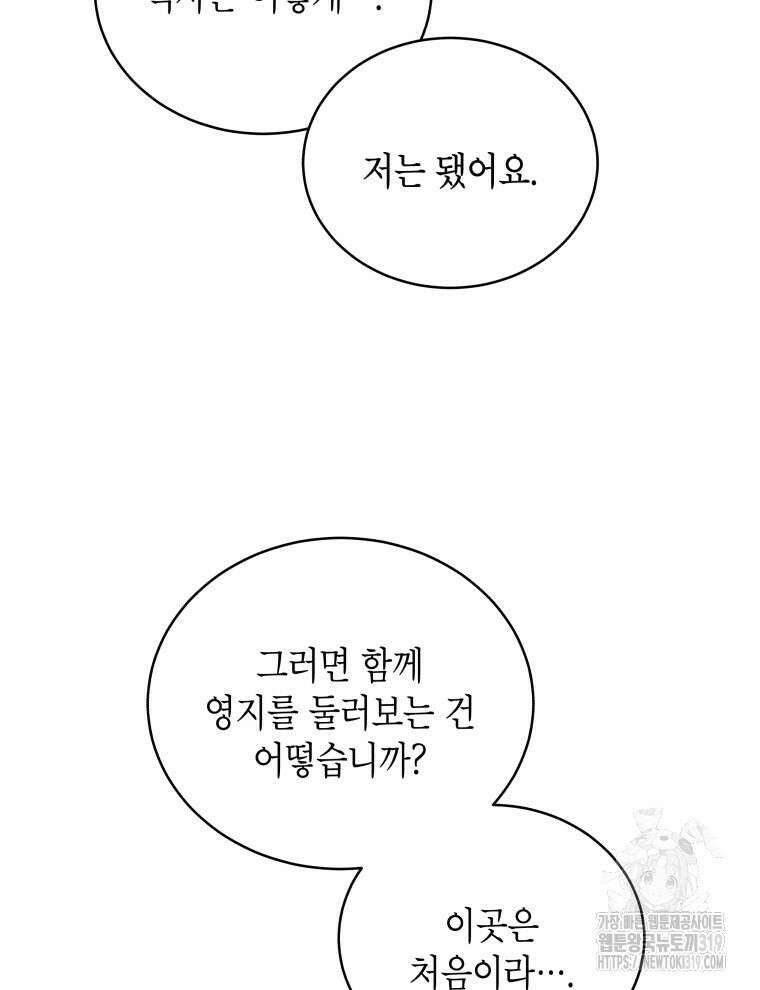 이혼하고 가족을 버렸다 3화 87