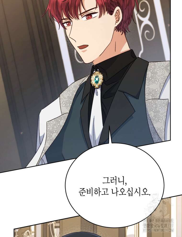 이혼하고 가족을 버렸다 3화 92