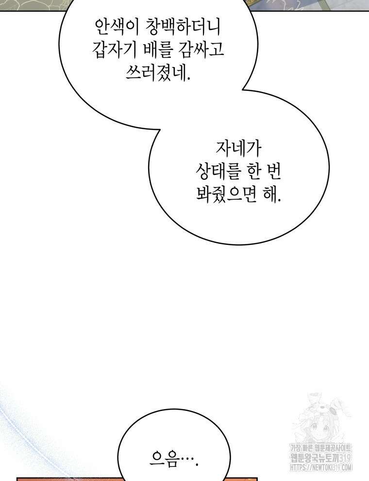 이혼하고 가족을 버렸다 10화 3