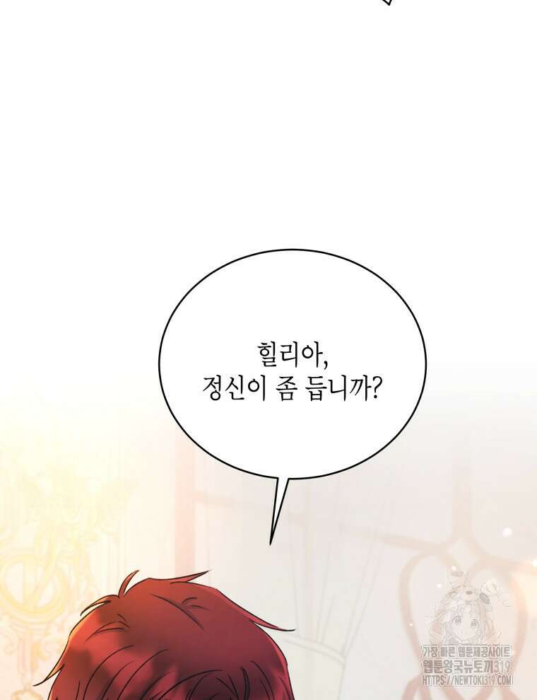 이혼하고 가족을 버렸다 10화 5