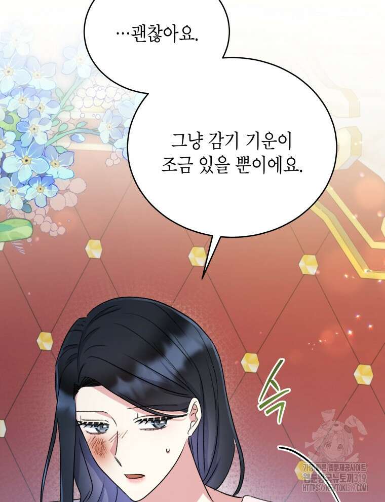 이혼하고 가족을 버렸다 10화 7