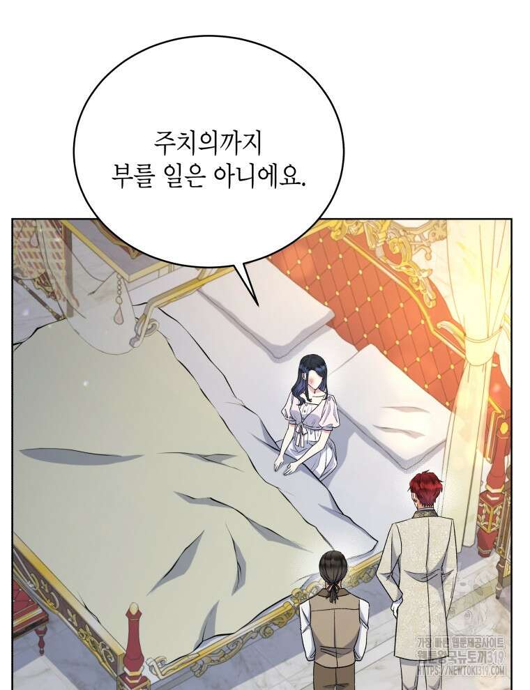 이혼하고 가족을 버렸다 10화 9