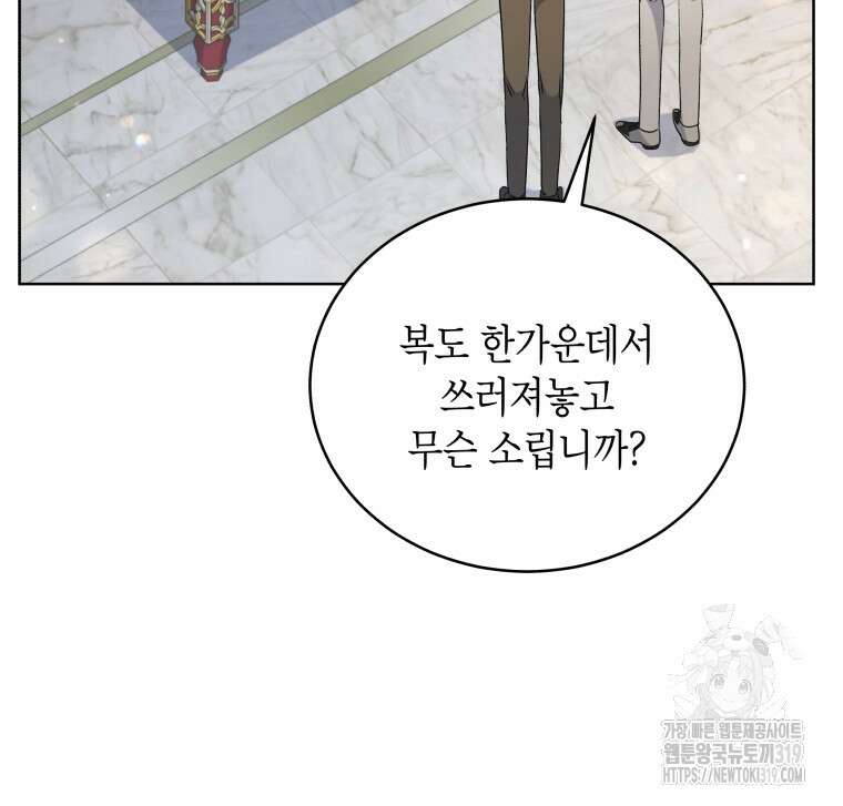 이혼하고 가족을 버렸다 10화 10
