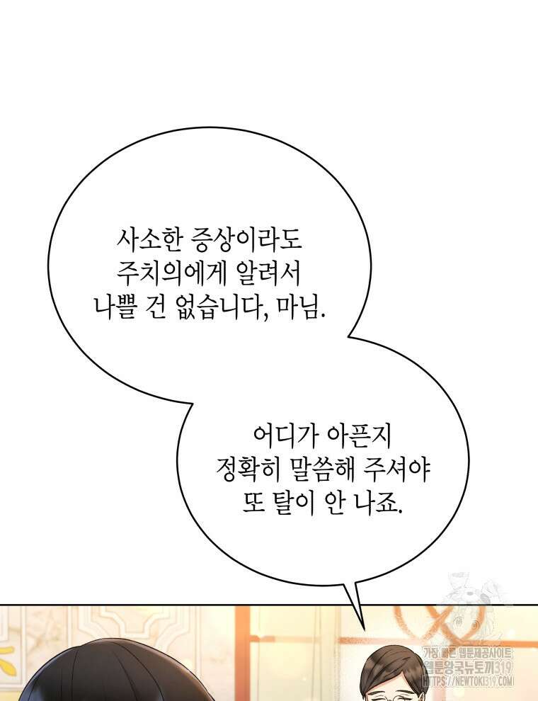 이혼하고 가족을 버렸다 10화 11