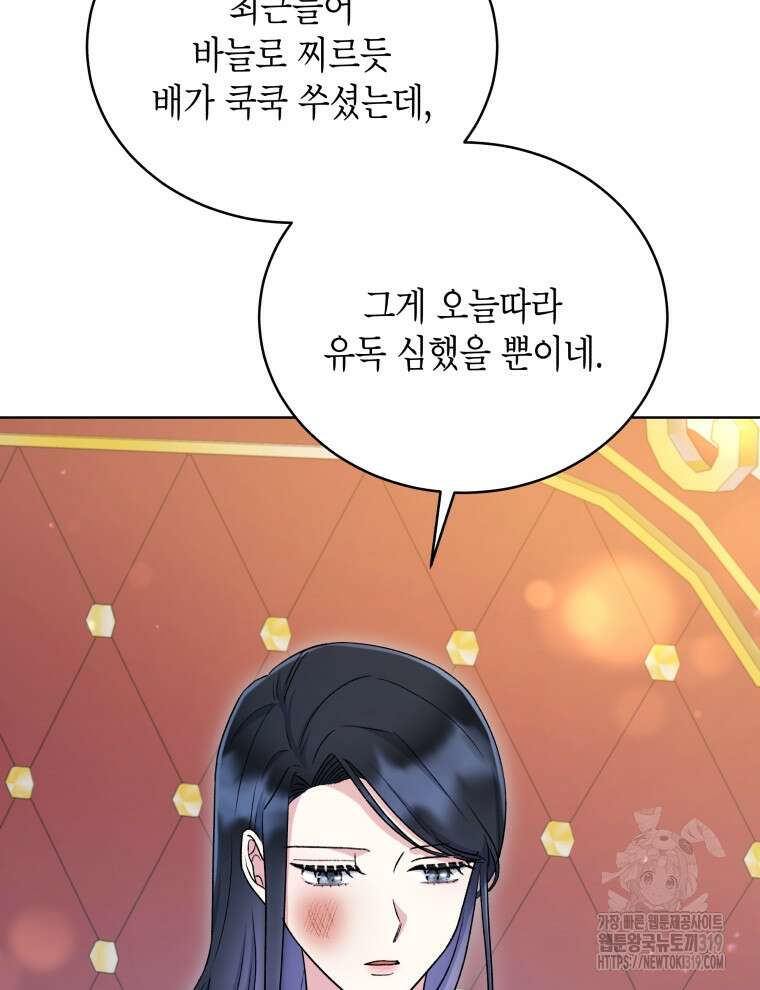 이혼하고 가족을 버렸다 10화 13