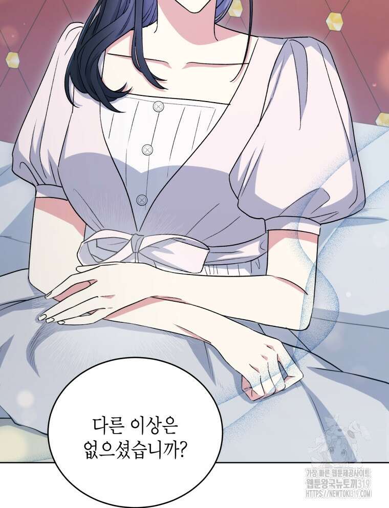 이혼하고 가족을 버렸다 10화 14