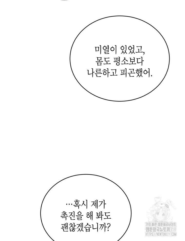 이혼하고 가족을 버렸다 10화 15