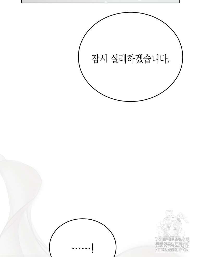 이혼하고 가족을 버렸다 10화 18