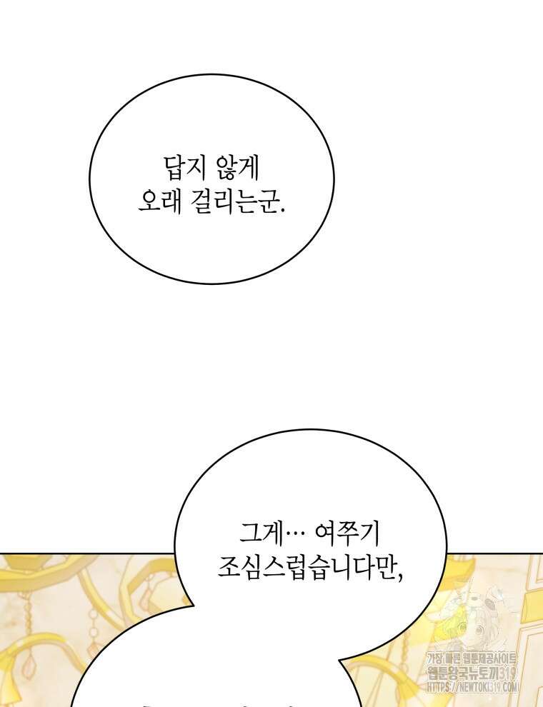 이혼하고 가족을 버렸다 10화 21