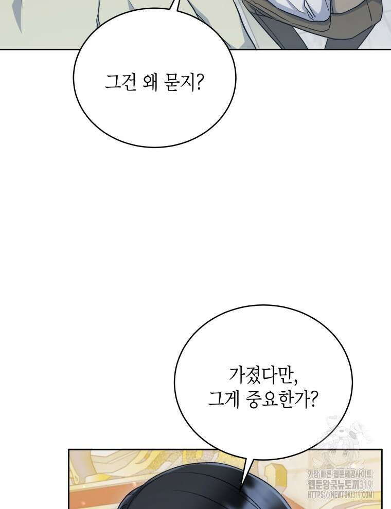이혼하고 가족을 버렸다 10화 23
