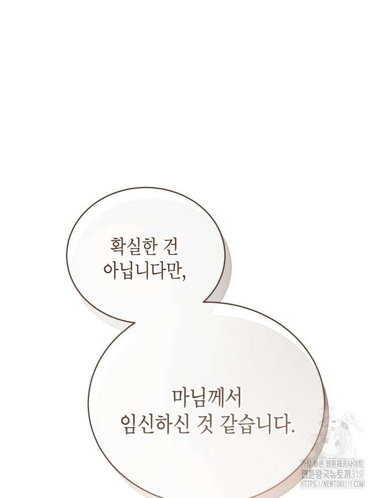 이혼하고 가족을 버렸다 10화 26