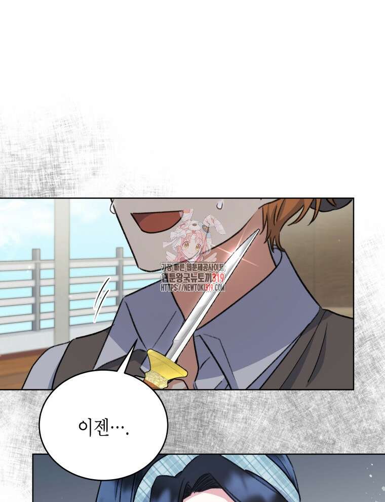 이혼하고 가족을 버렸다 20화 1