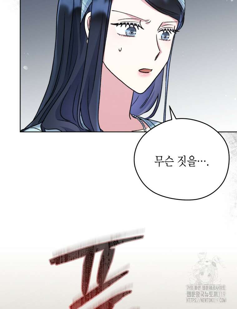이혼하고 가족을 버렸다 20화 2
