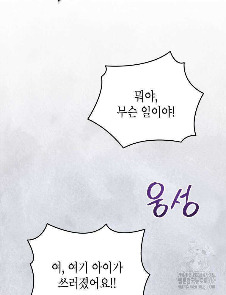 이혼하고 가족을 버렸다 20화 11