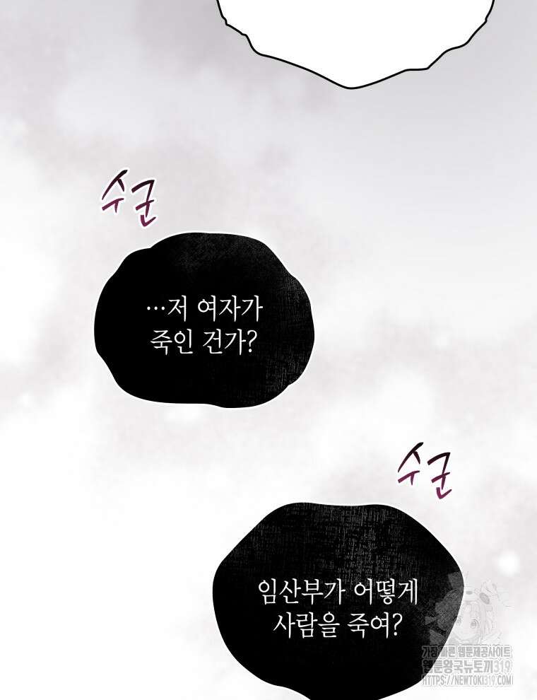 이혼하고 가족을 버렸다 20화 13