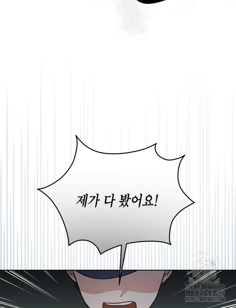 이혼하고 가족을 버렸다 20화 14
