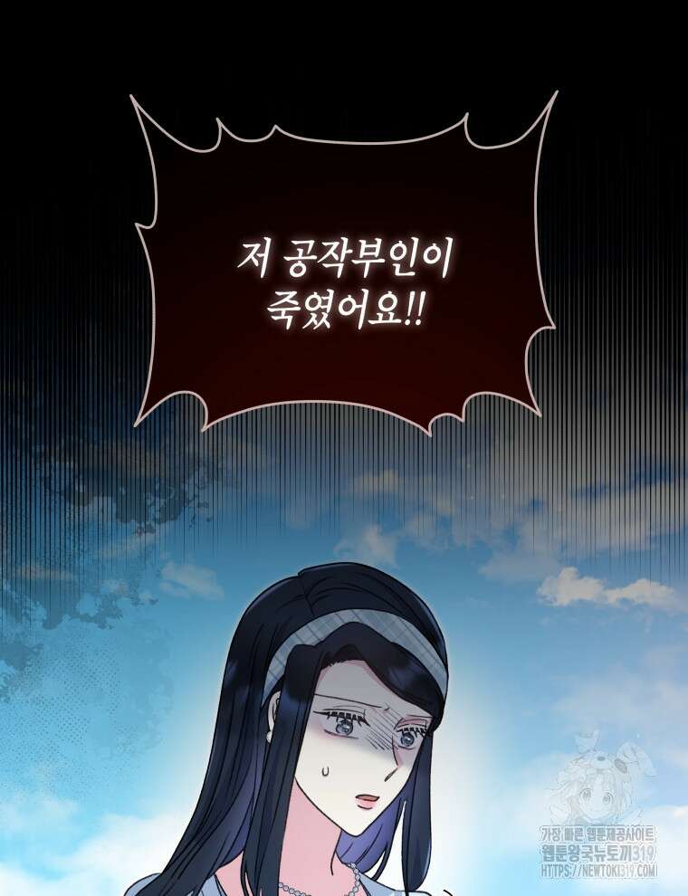 이혼하고 가족을 버렸다 20화 16