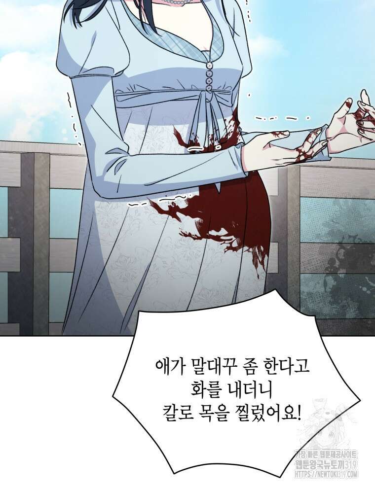 이혼하고 가족을 버렸다 20화 17
