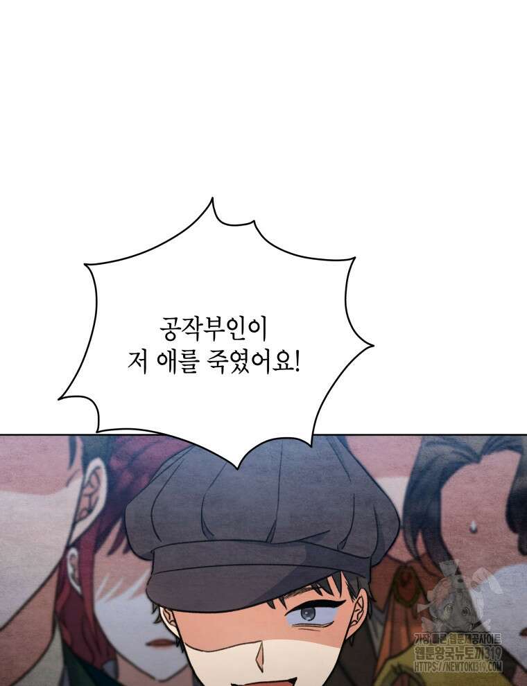 이혼하고 가족을 버렸다 20화 18