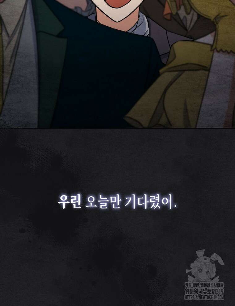 이혼하고 가족을 버렸다 20화 19