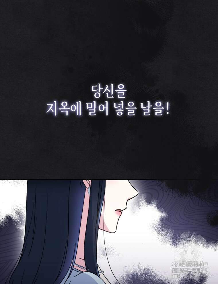 이혼하고 가족을 버렸다 20화 20