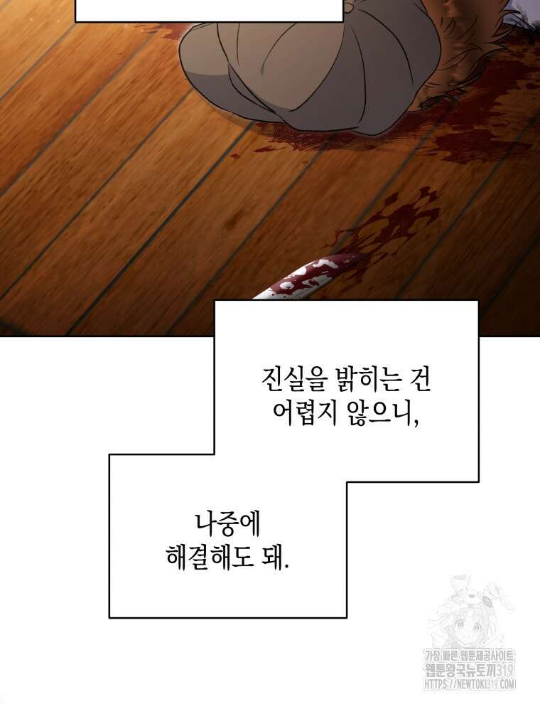 이혼하고 가족을 버렸다 20화 22
