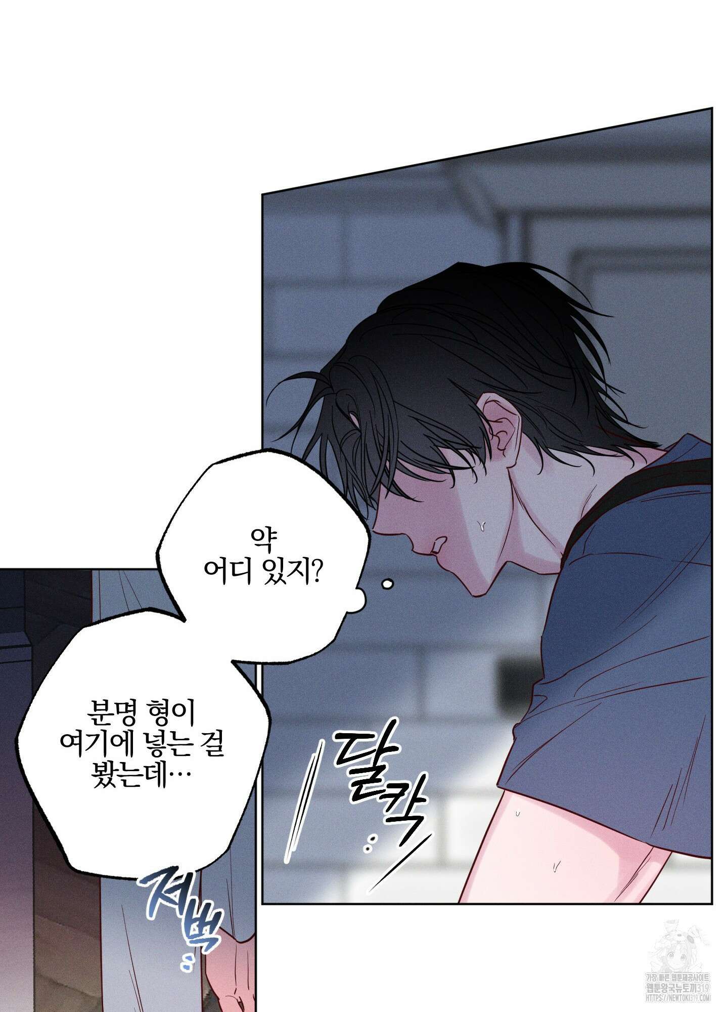 파도의 해안 5화 7