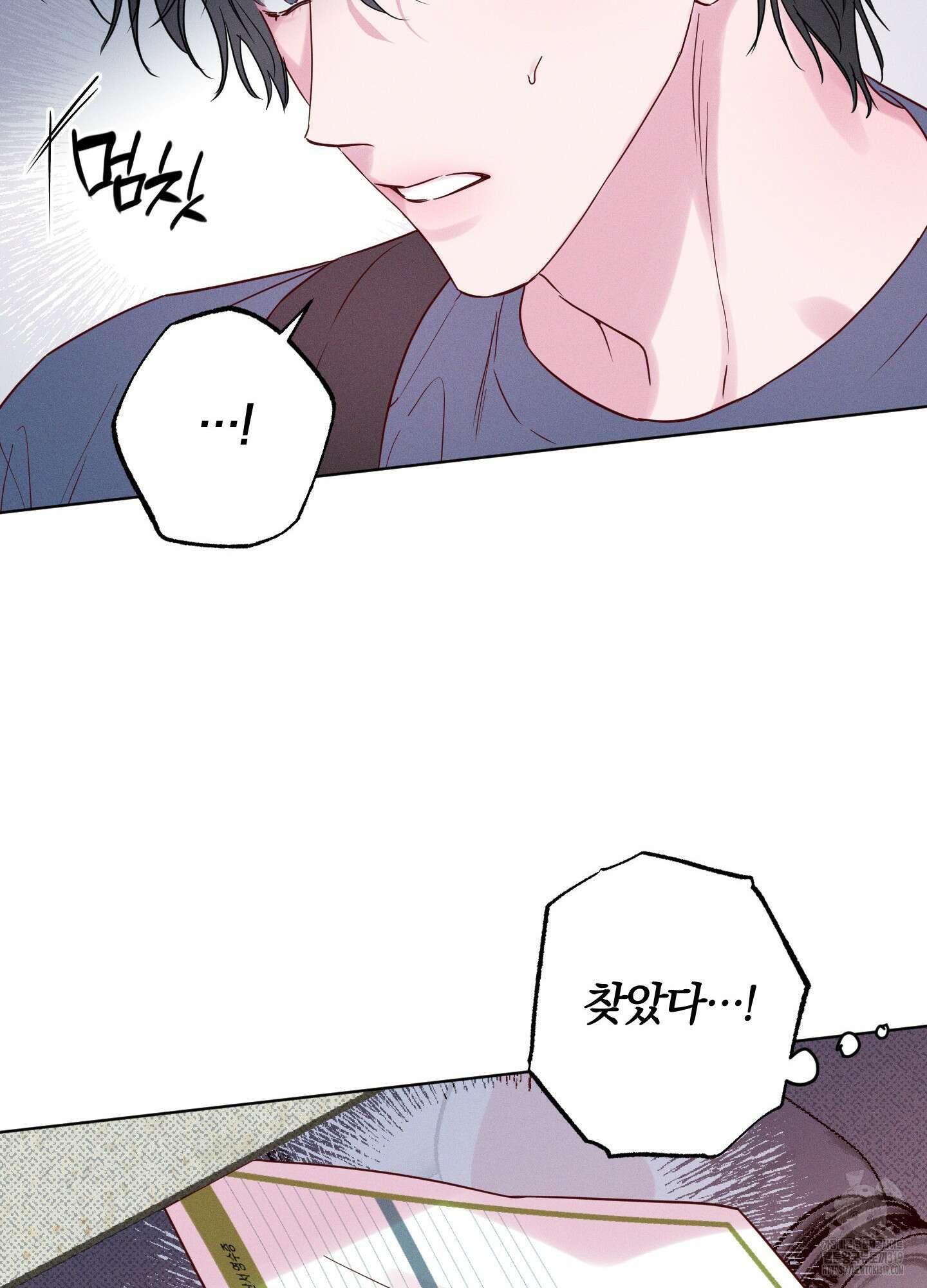 파도의 해안 5화 9
