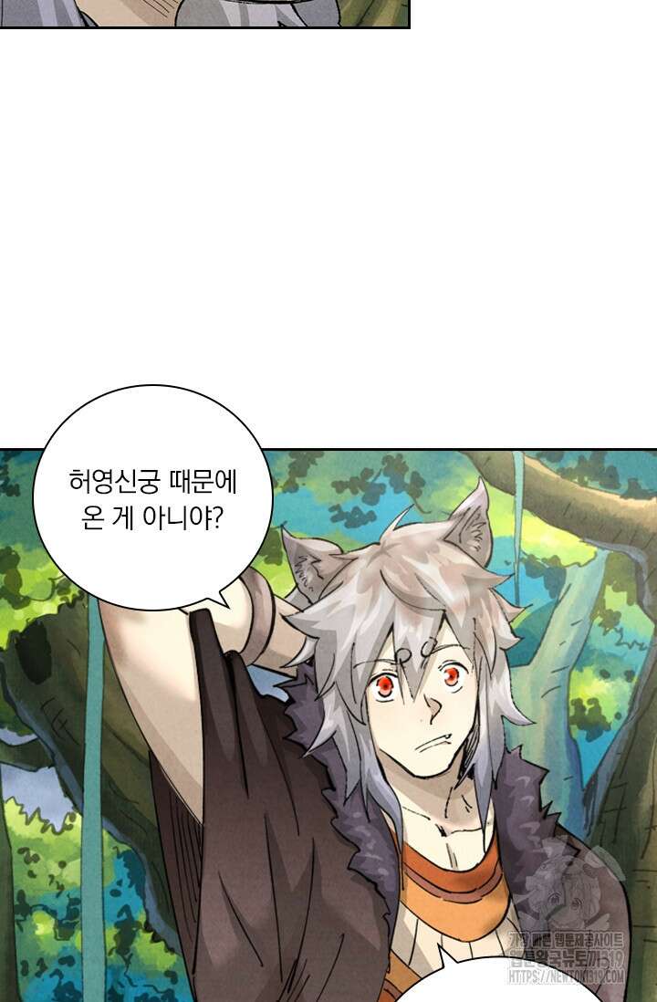 요신기 509화 2