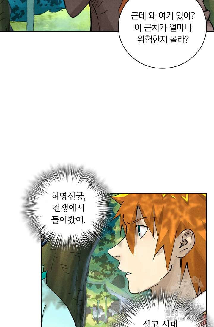 요신기 509화 3