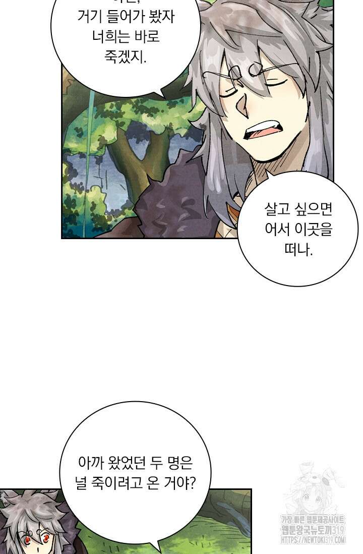 요신기 509화 6