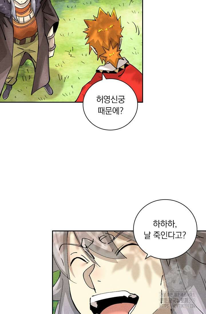 요신기 509화 7