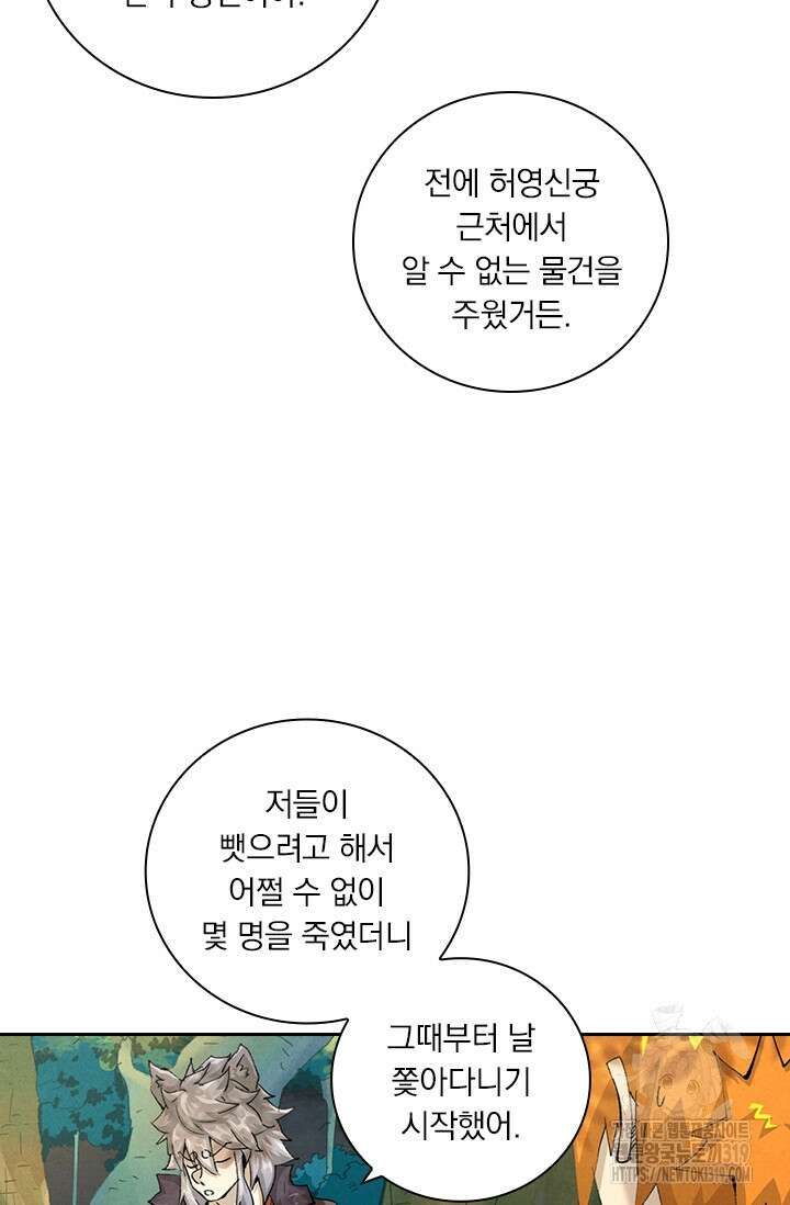 요신기 509화 9