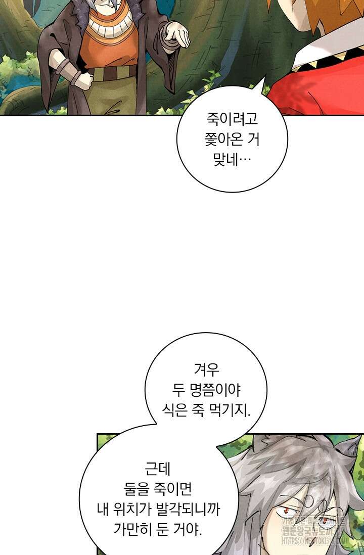 요신기 509화 10