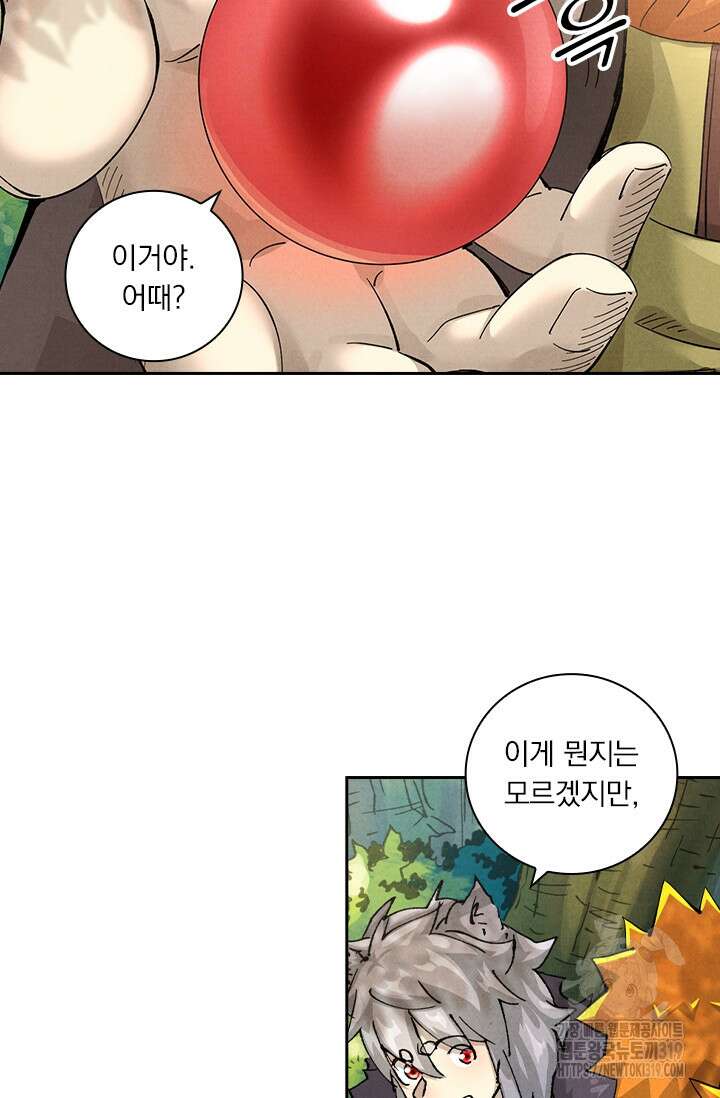 요신기 509화 14