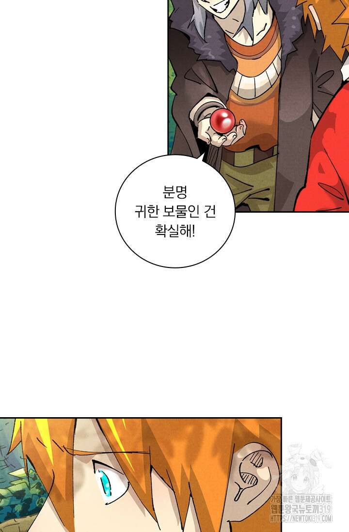 요신기 509화 15